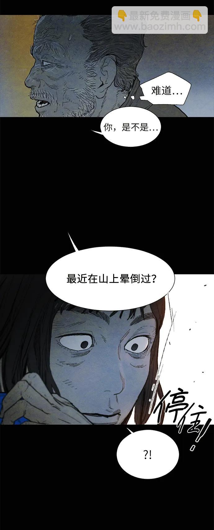 [第32话] 孵化（1）25