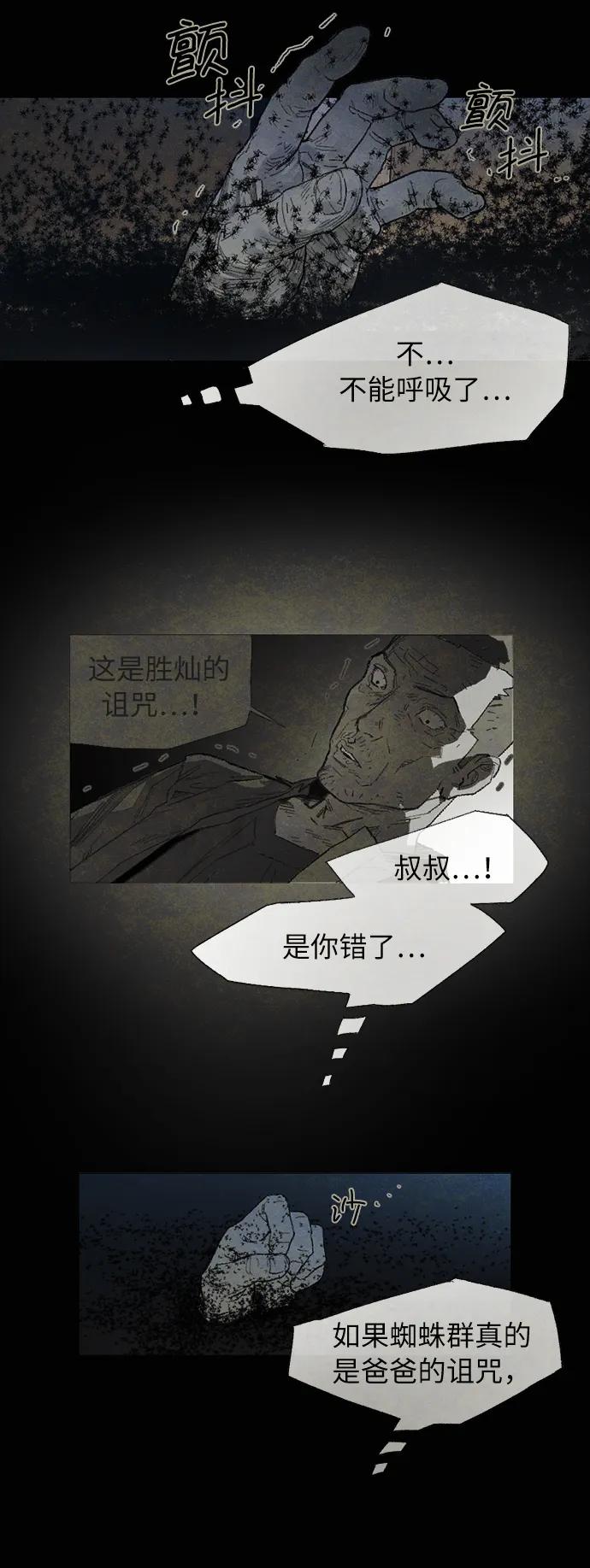 [第32话] 孵化（1）3