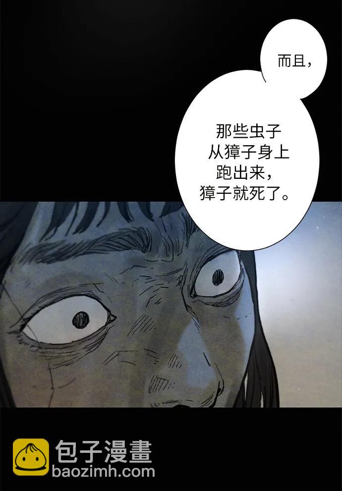 [第32话] 孵化（1）30