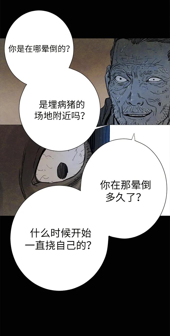 [第32话] 孵化（1）31