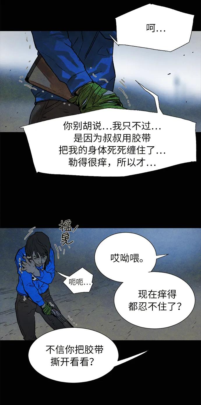 [第32话] 孵化（1）32
