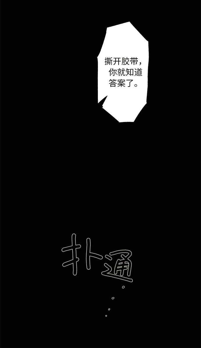 [第32话] 孵化（1）37