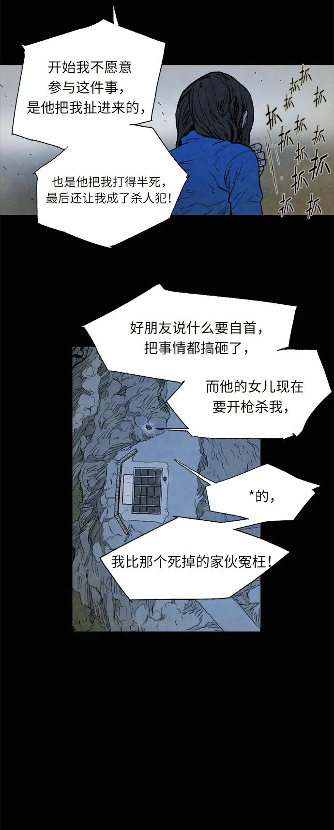 [第32话] 孵化（1）42