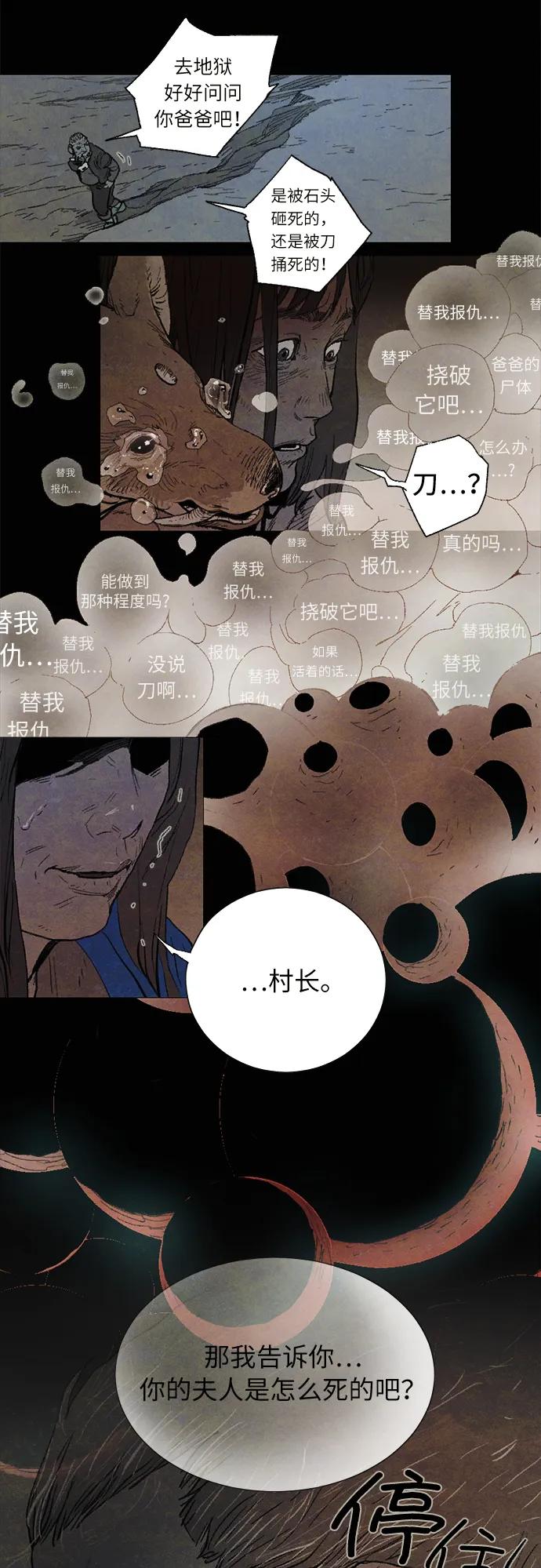 [第32话] 孵化（1）43