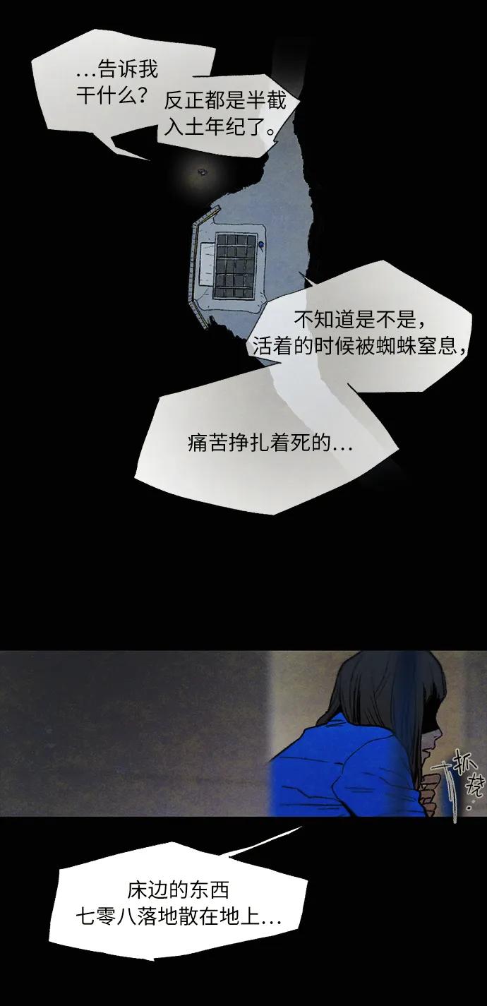 [第32话] 孵化（1）45