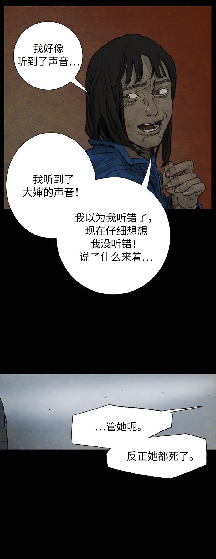 [第32话] 孵化（1）48