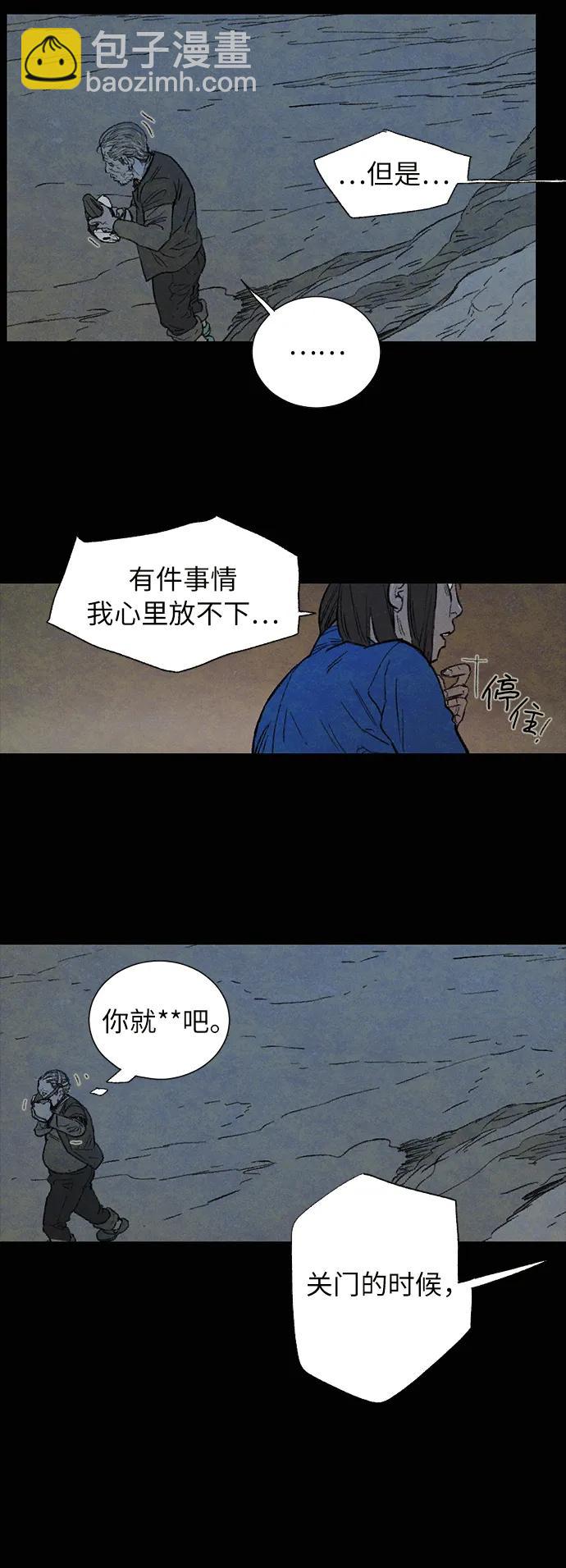 [第32话] 孵化（1）51