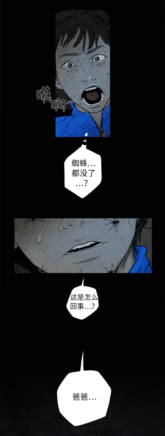 [第32话] 孵化（1）8