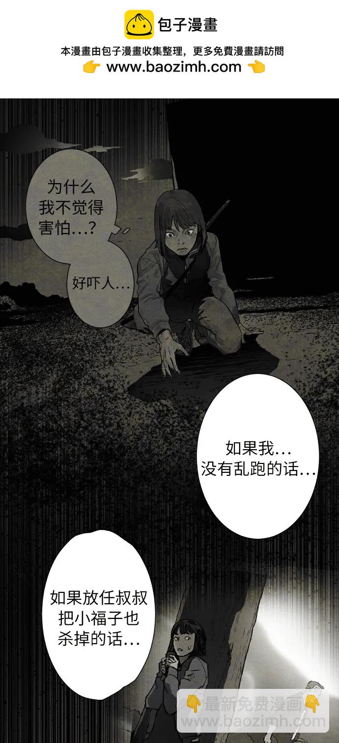 [第34话] 蜘蛛巢11