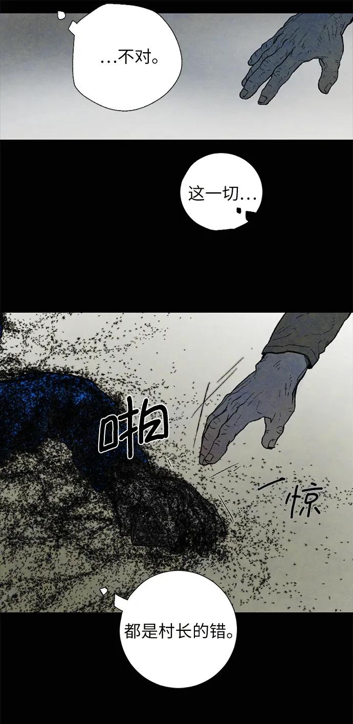 [第34话] 蜘蛛巢15