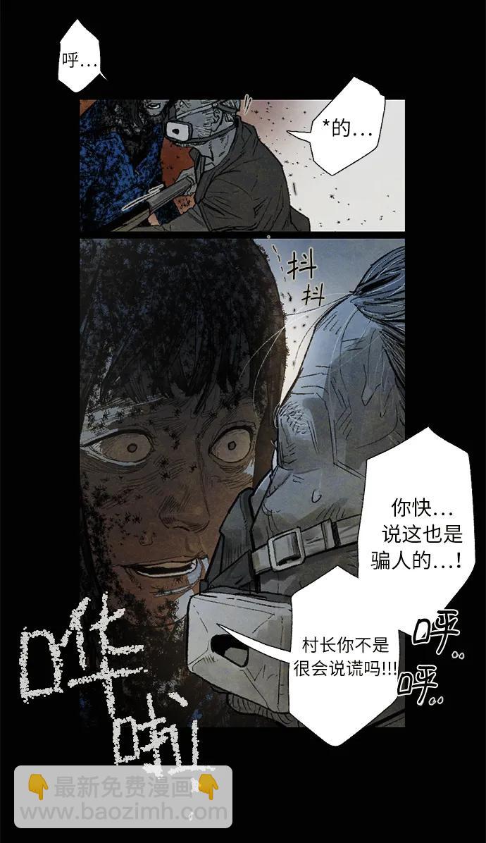 [第34话] 蜘蛛巢20