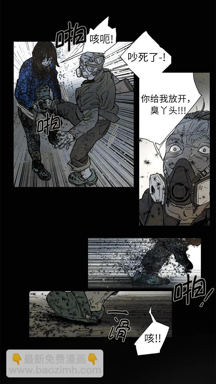 [第34话] 蜘蛛巢21