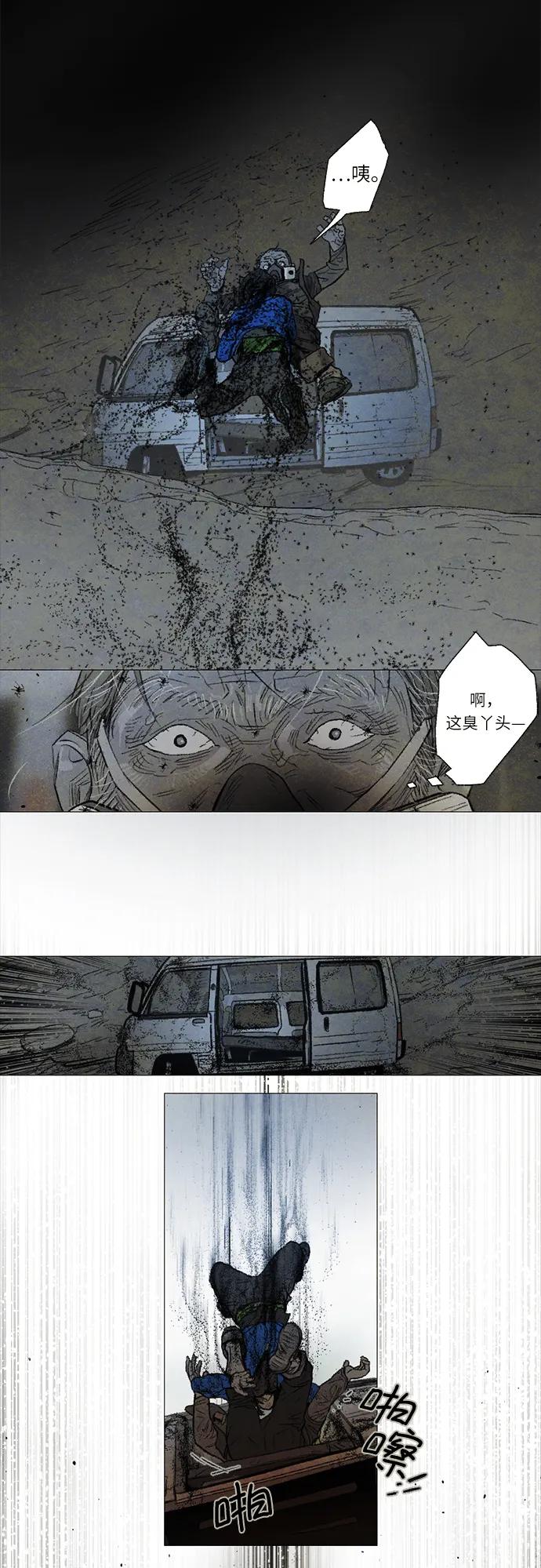 [第34话] 蜘蛛巢22