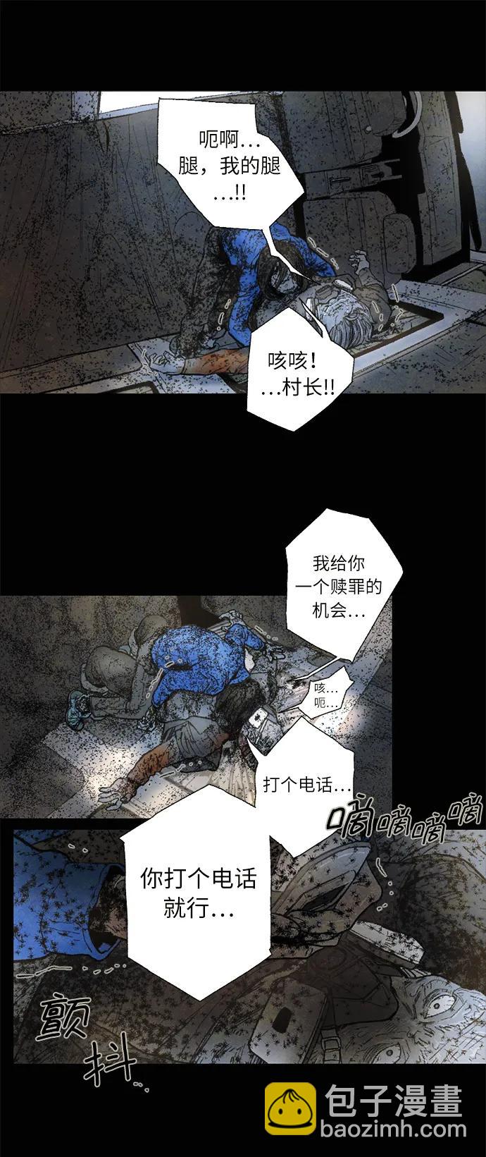 [第34话] 蜘蛛巢25