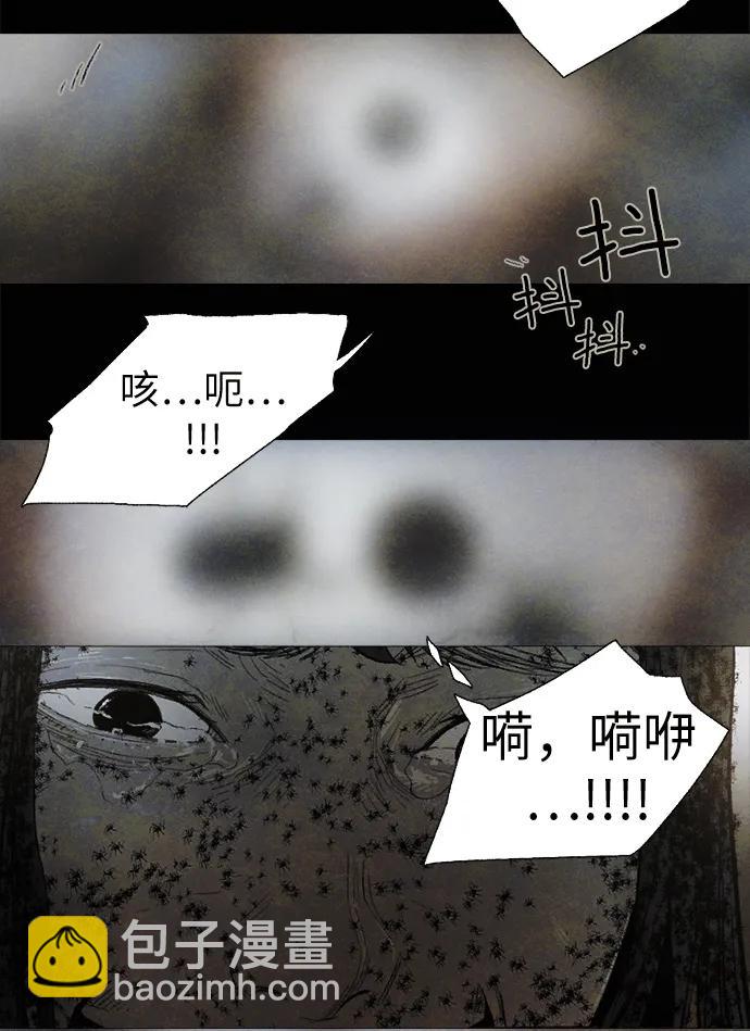 [第34话] 蜘蛛巢28