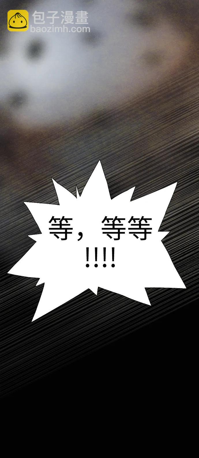 [第34话] 蜘蛛巢29