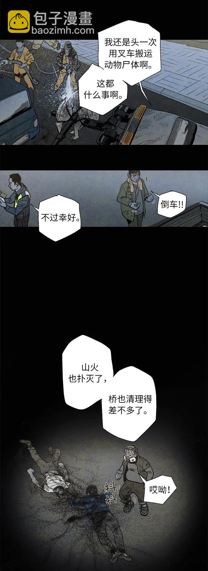[第34话] 蜘蛛巢3