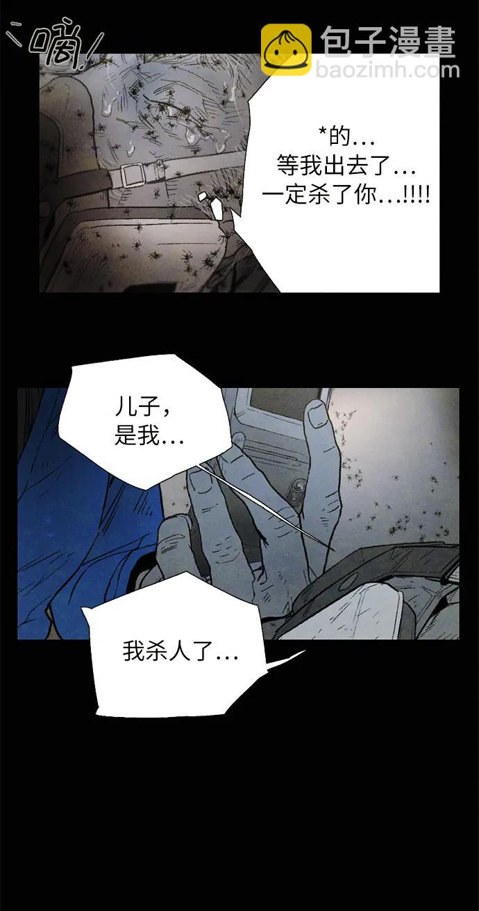 [第34话] 蜘蛛巢31