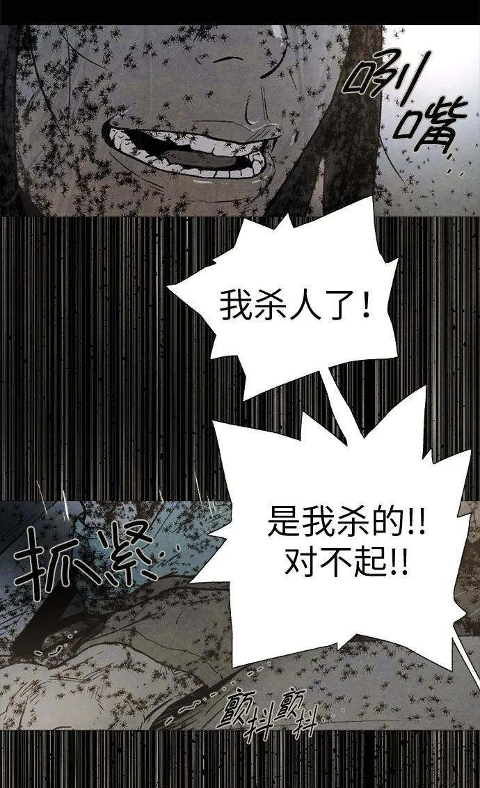 [第34话] 蜘蛛巢32