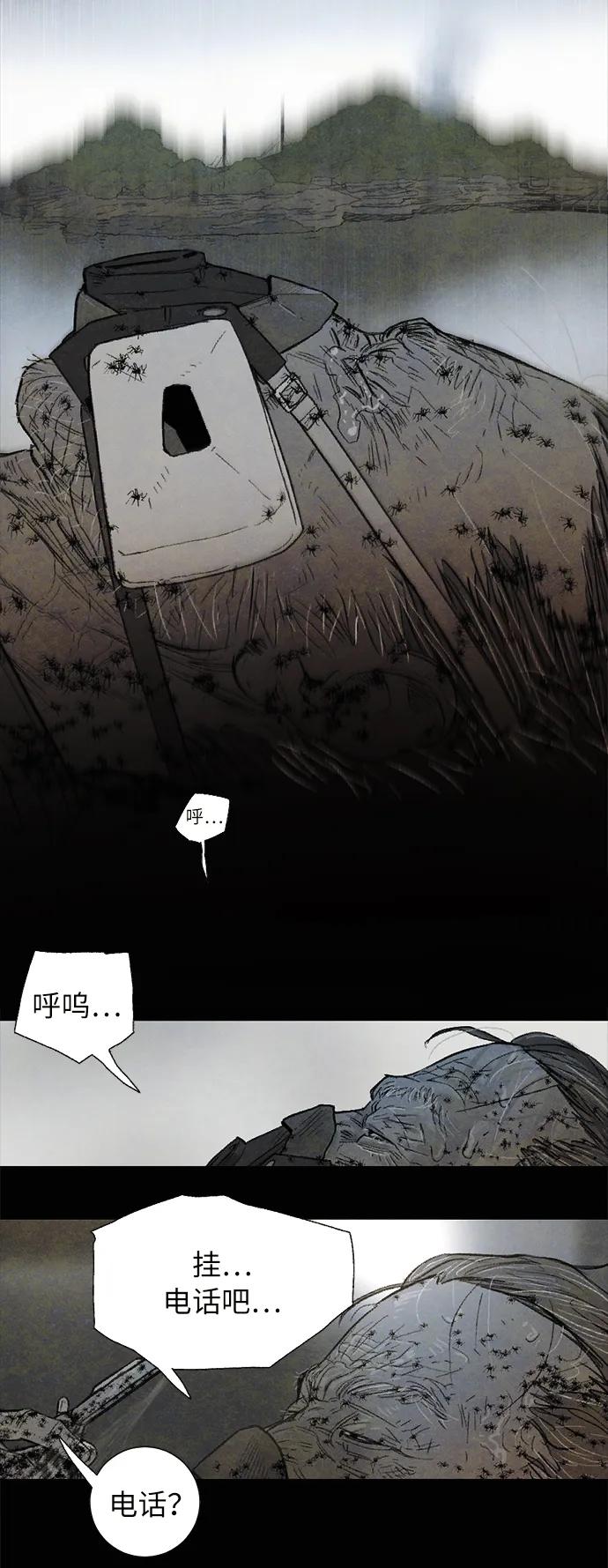 [第34话] 蜘蛛巢34