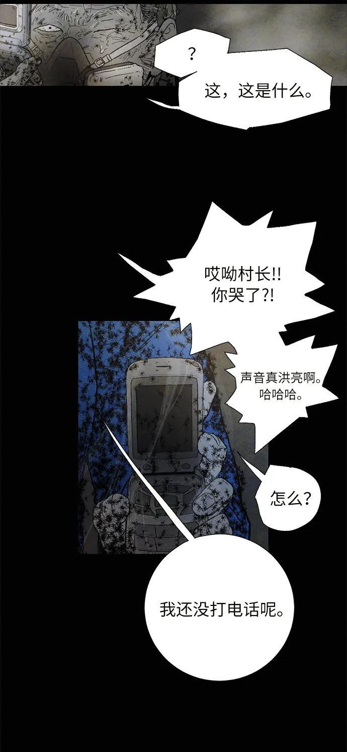 [第34话] 蜘蛛巢35