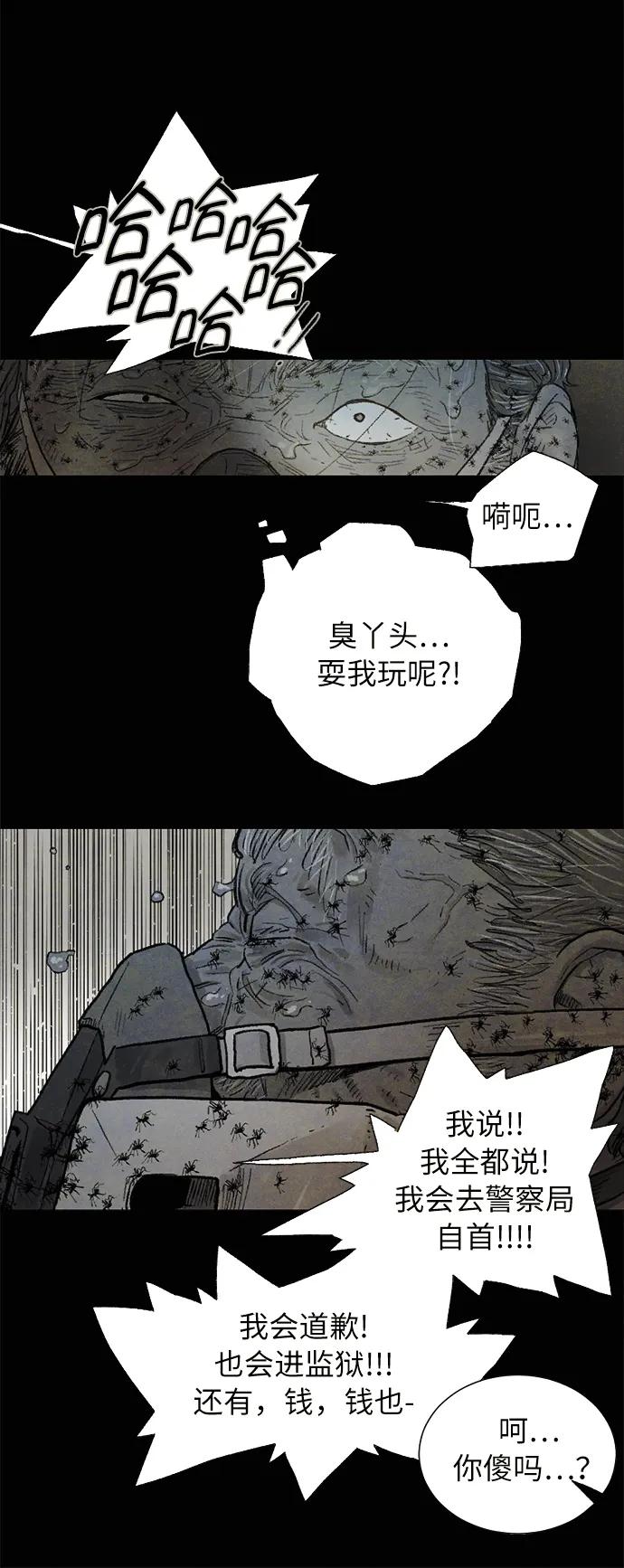 [第34话] 蜘蛛巢36