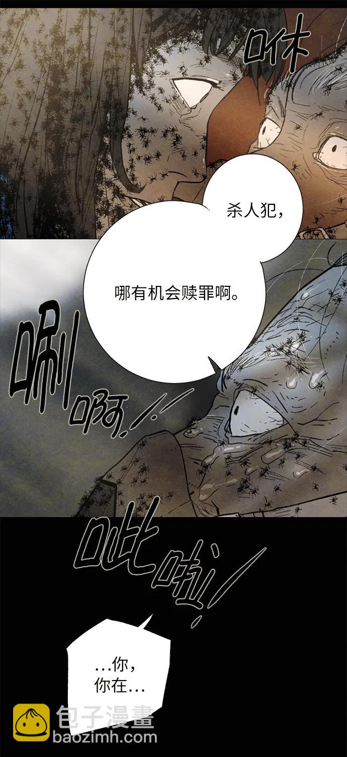 [第34话] 蜘蛛巢37