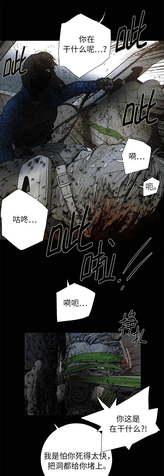 [第34话] 蜘蛛巢38