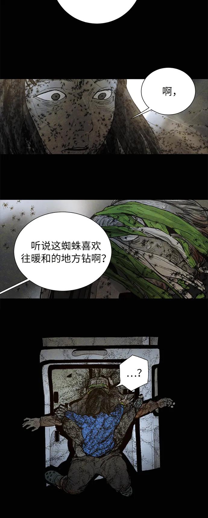[第34话] 蜘蛛巢39