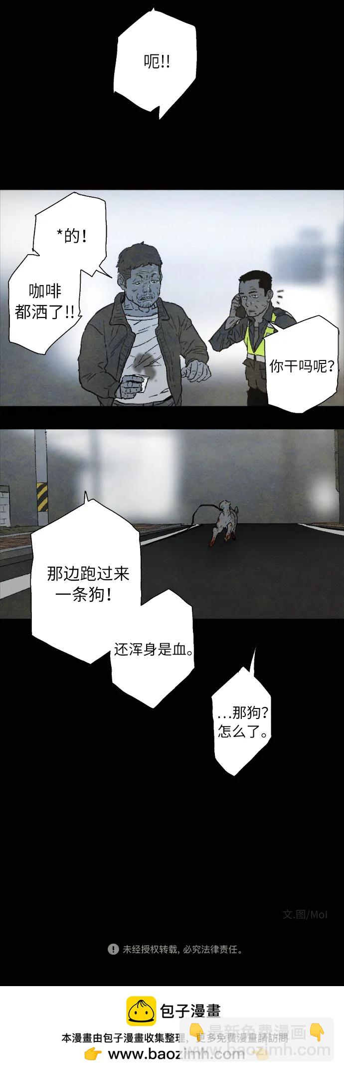 [第34话] 蜘蛛巢46