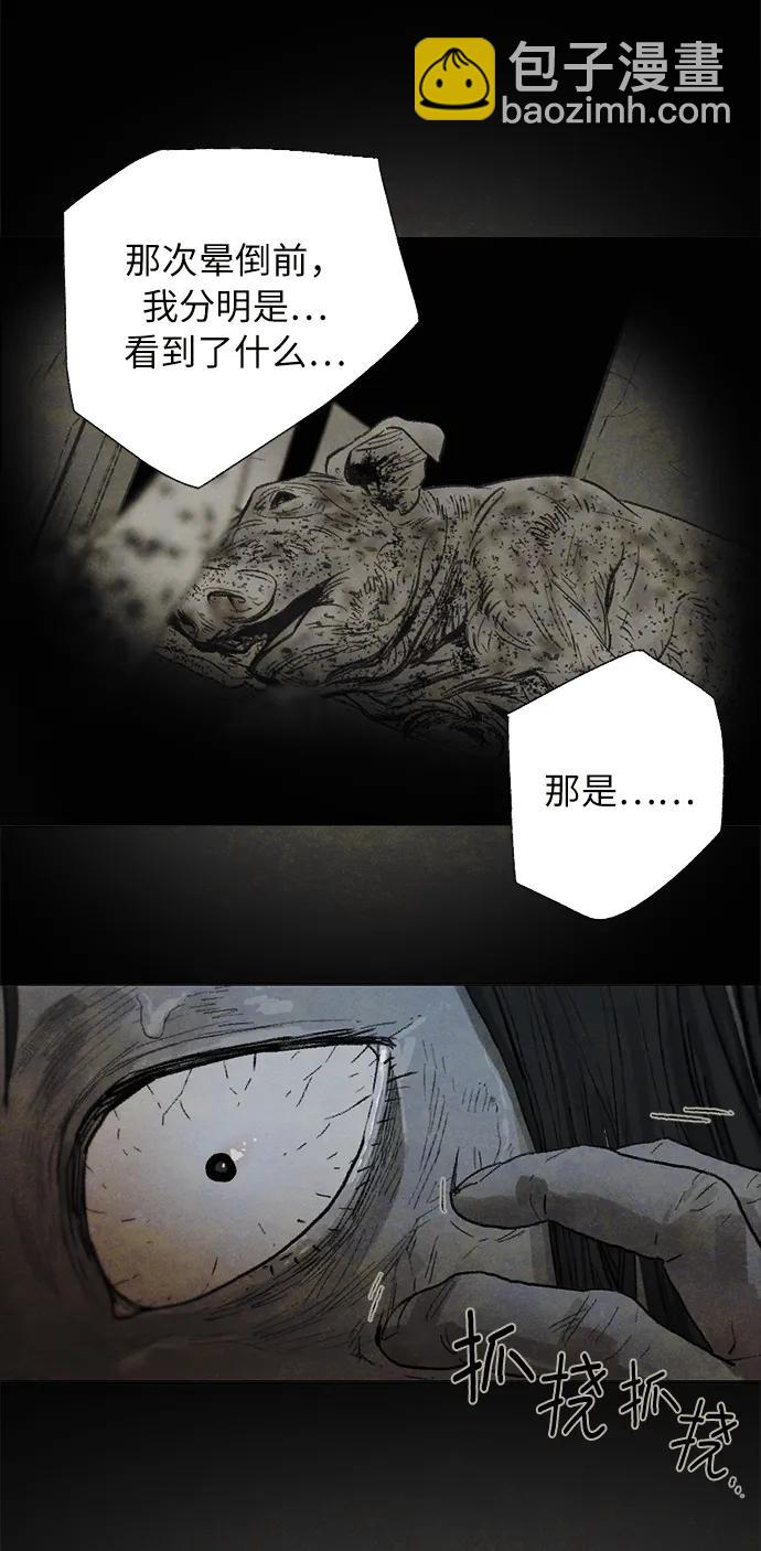 [第34话] 蜘蛛巢9
