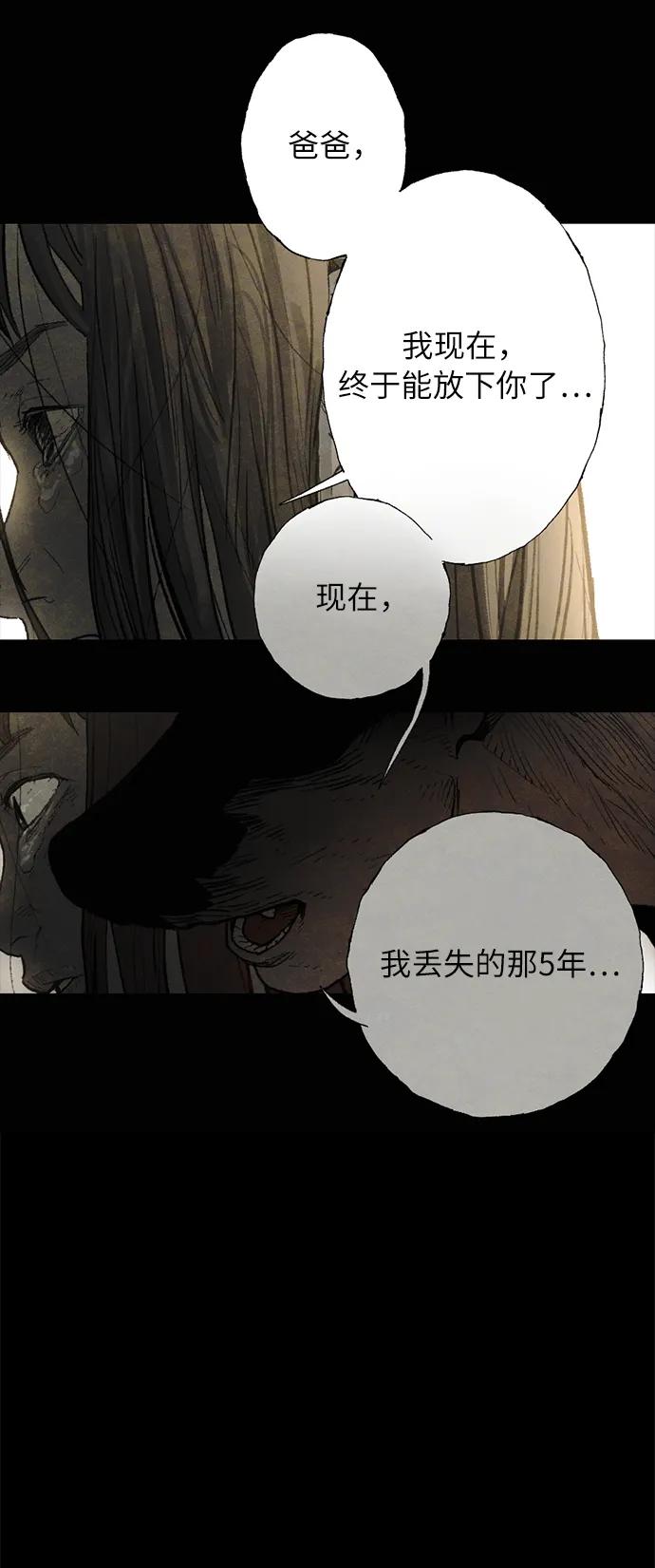 [第35话] 完/影子10