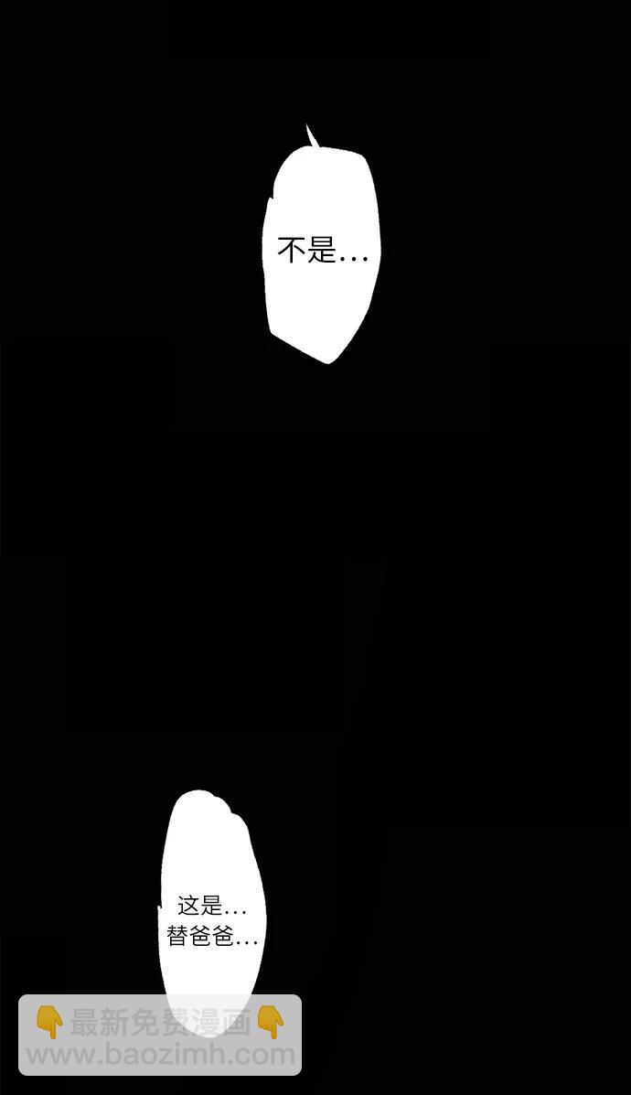 [第35话] 完/影子14