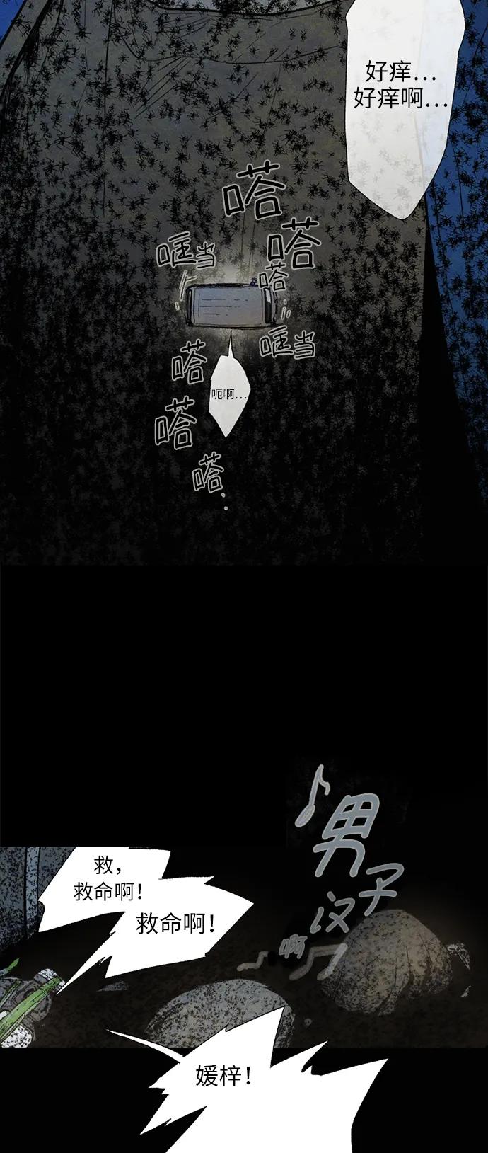 [第35话] 完/影子17