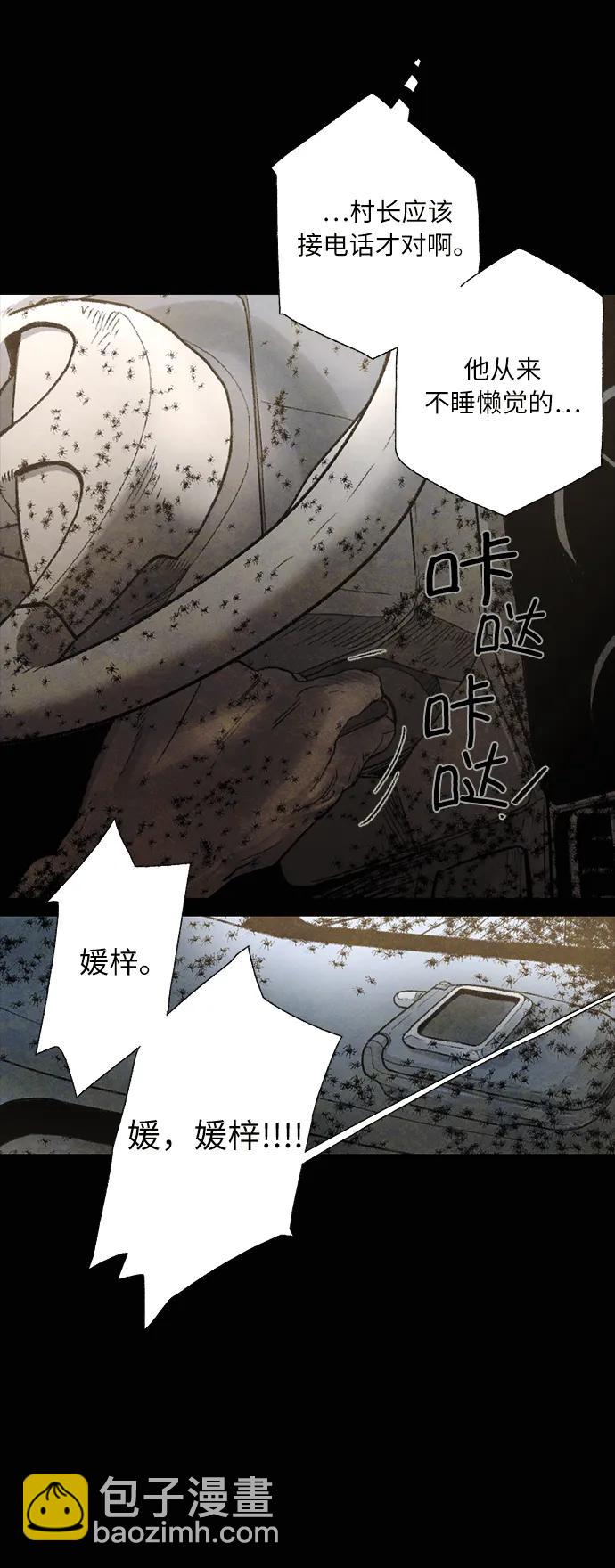 [第35话] 完/影子2
