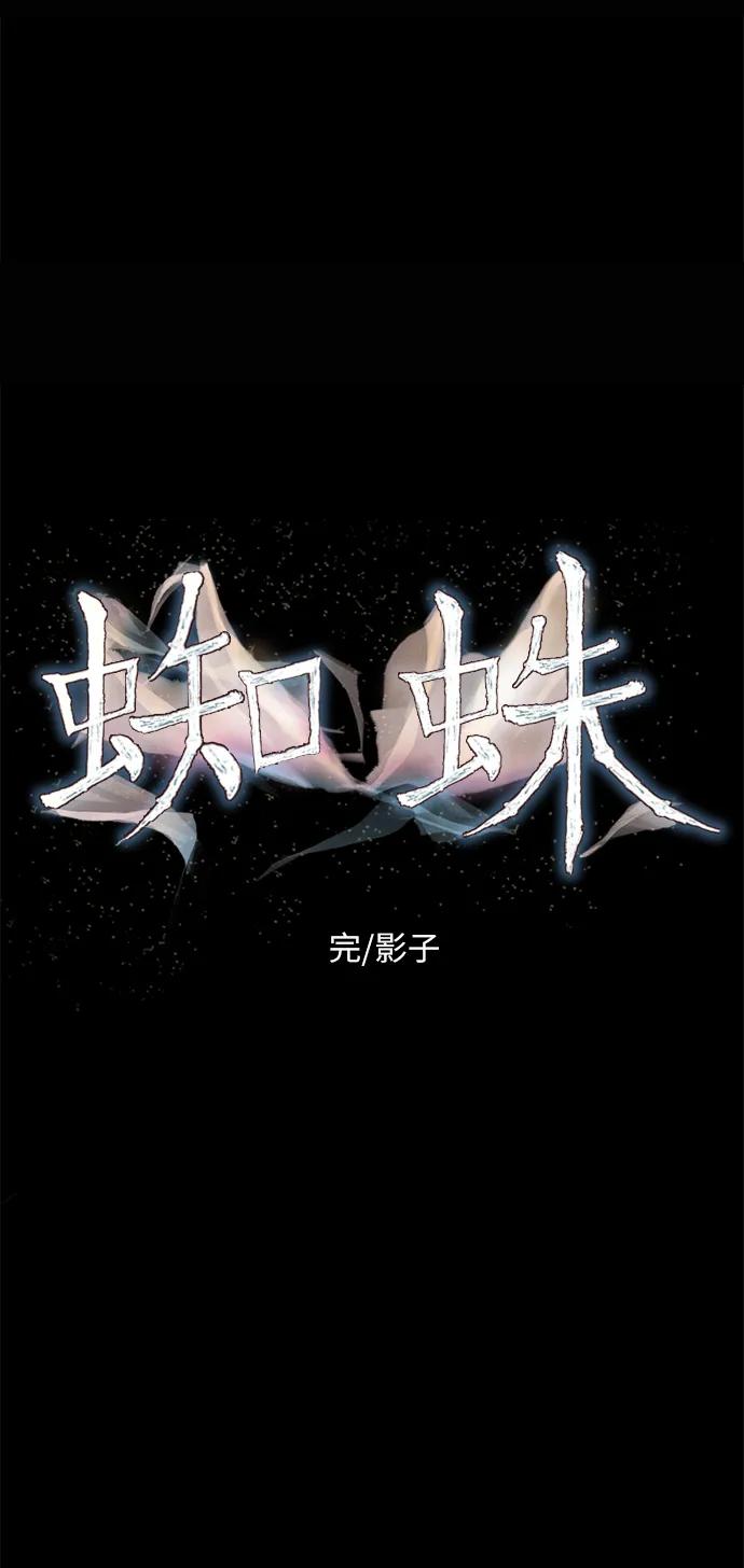 [第35话] 完/影子20