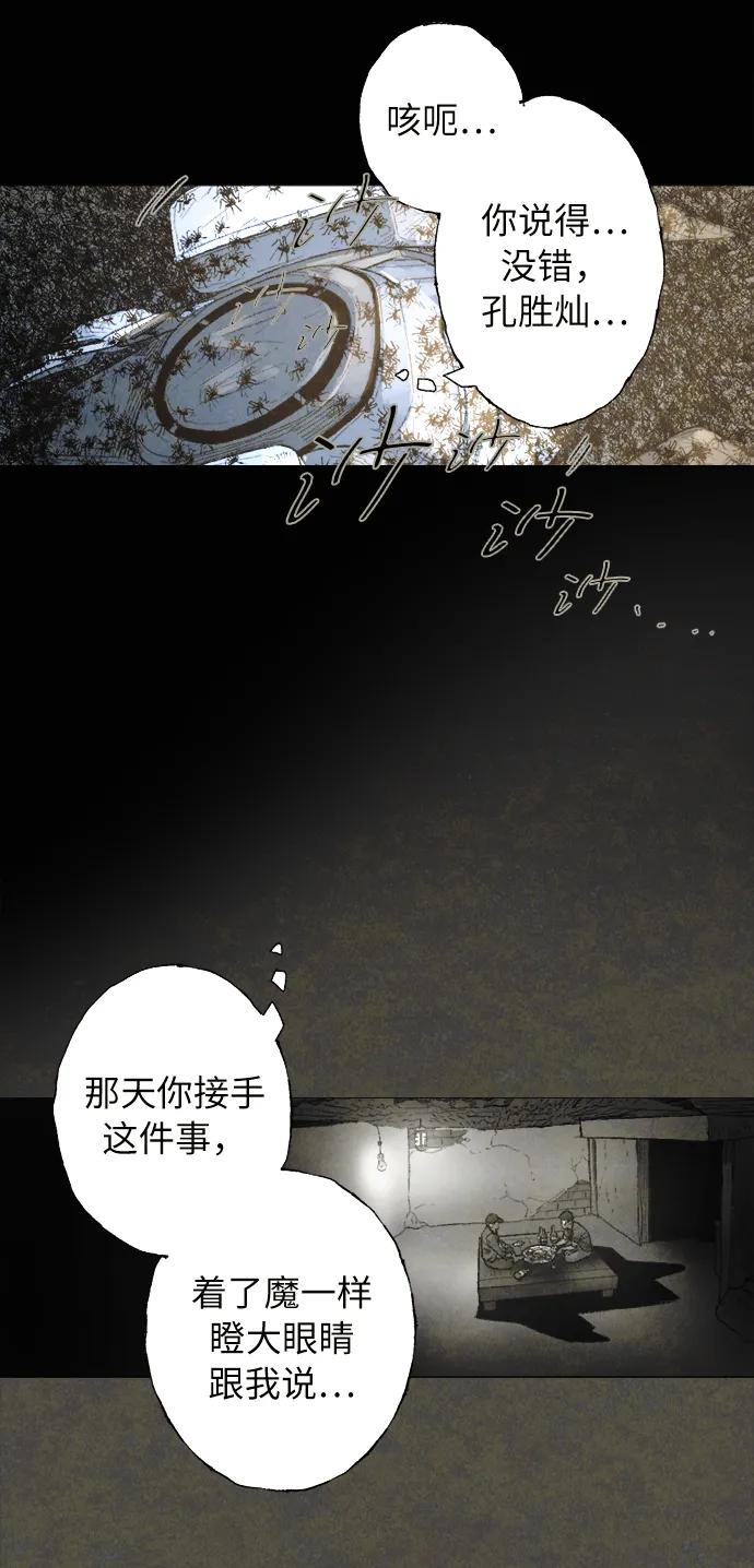 [第35话] 完/影子22