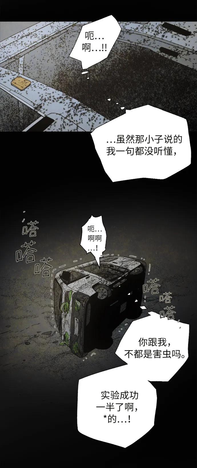 [第35话] 完/影子26