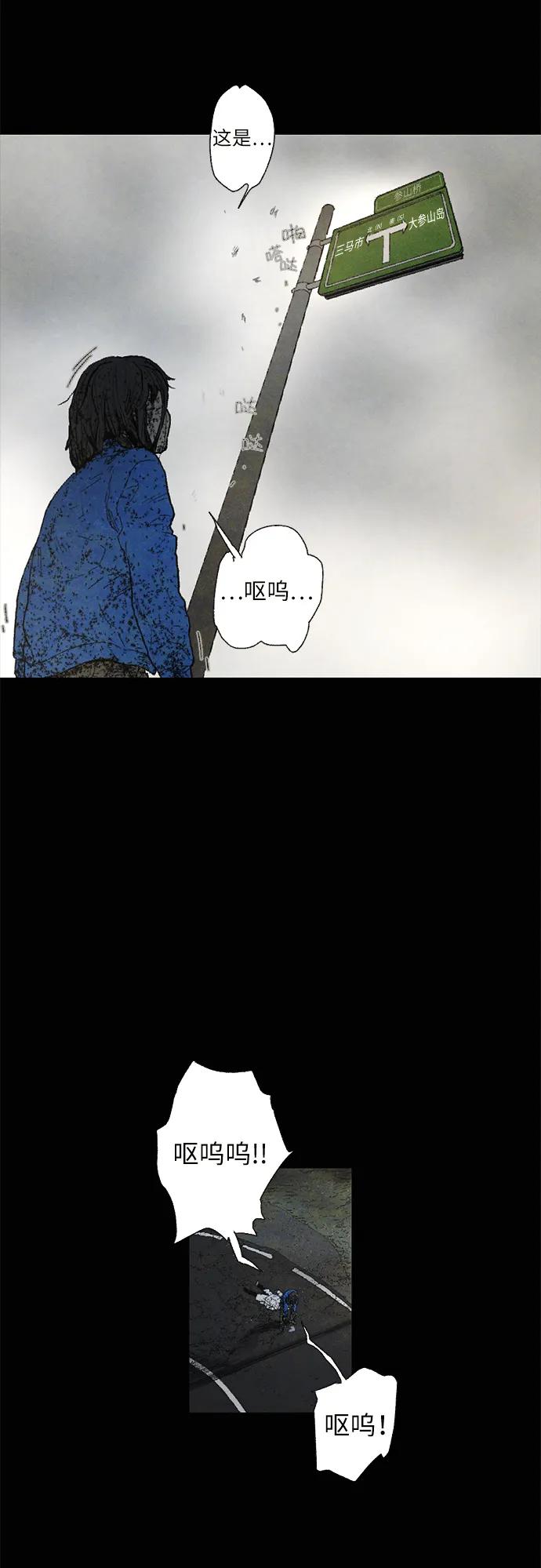 [第35话] 完/影子29