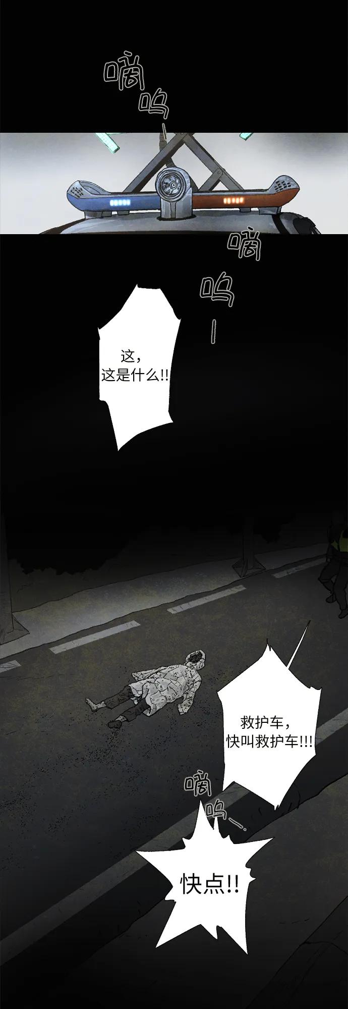 [第35话] 完/影子33