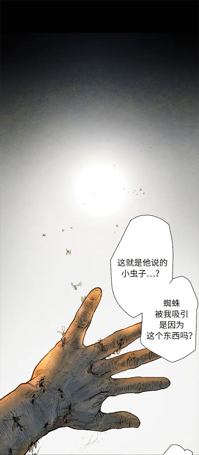 [第35话] 完/影子44