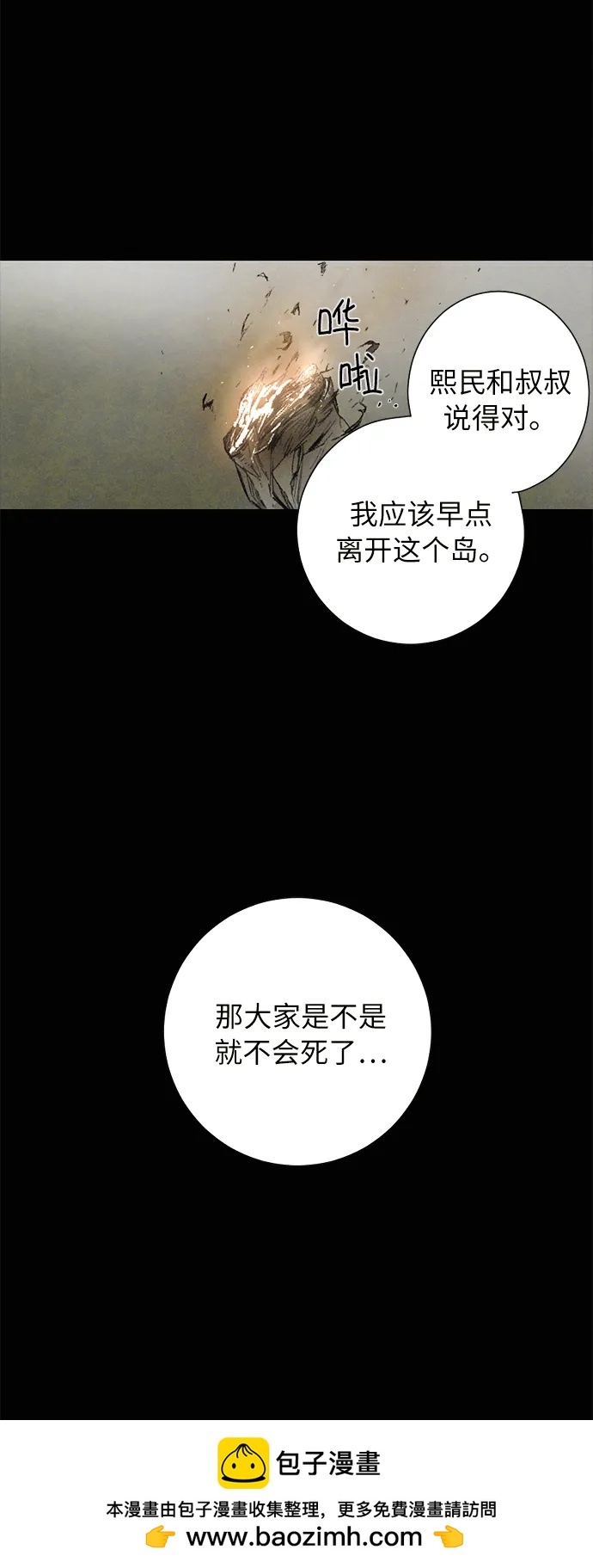 [第35话] 完/影子49
