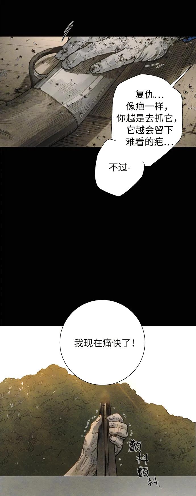 [第35话] 完/影子51