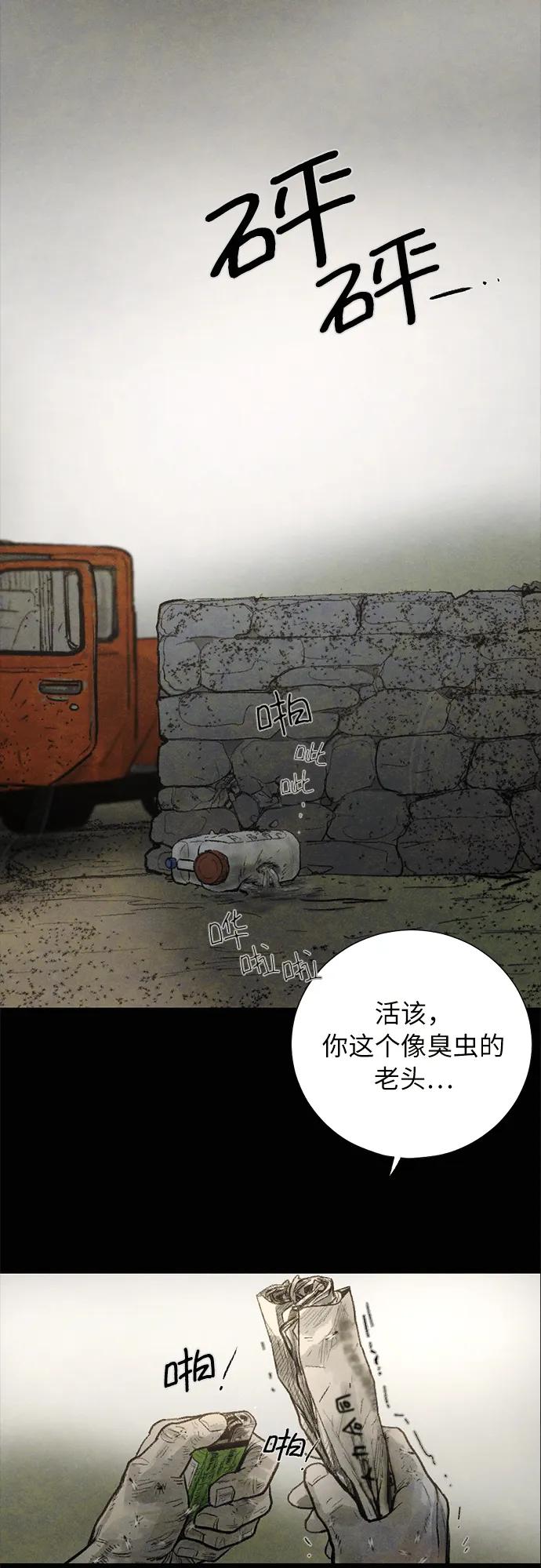 [第35话] 完/影子52
