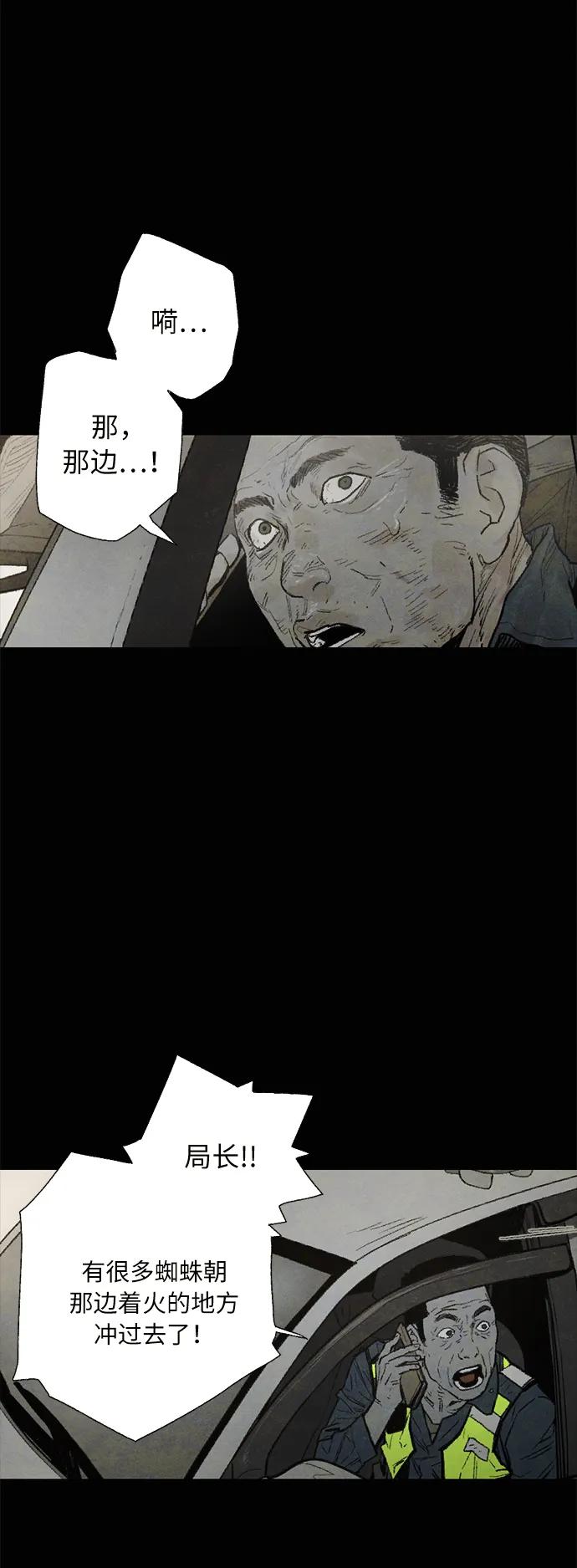 [第35话] 完/影子54