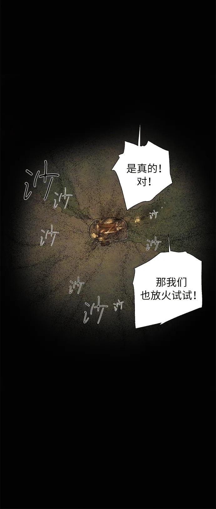 [第35话] 完/影子55