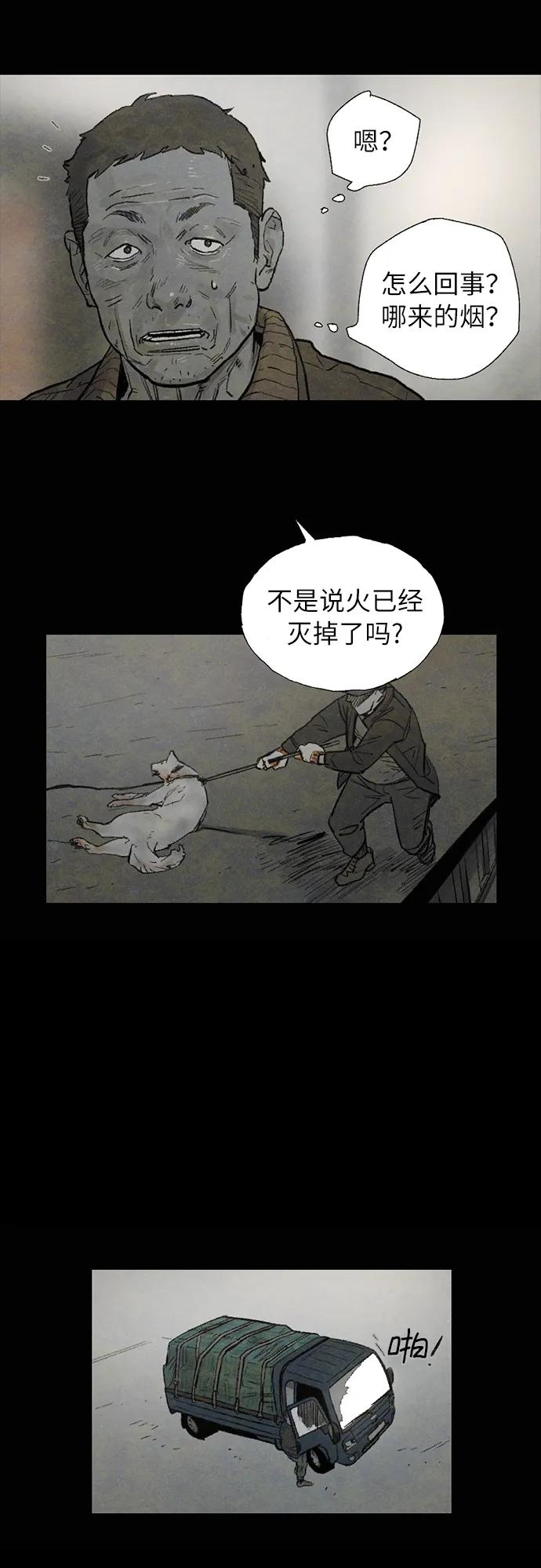 [第35话] 完/影子57