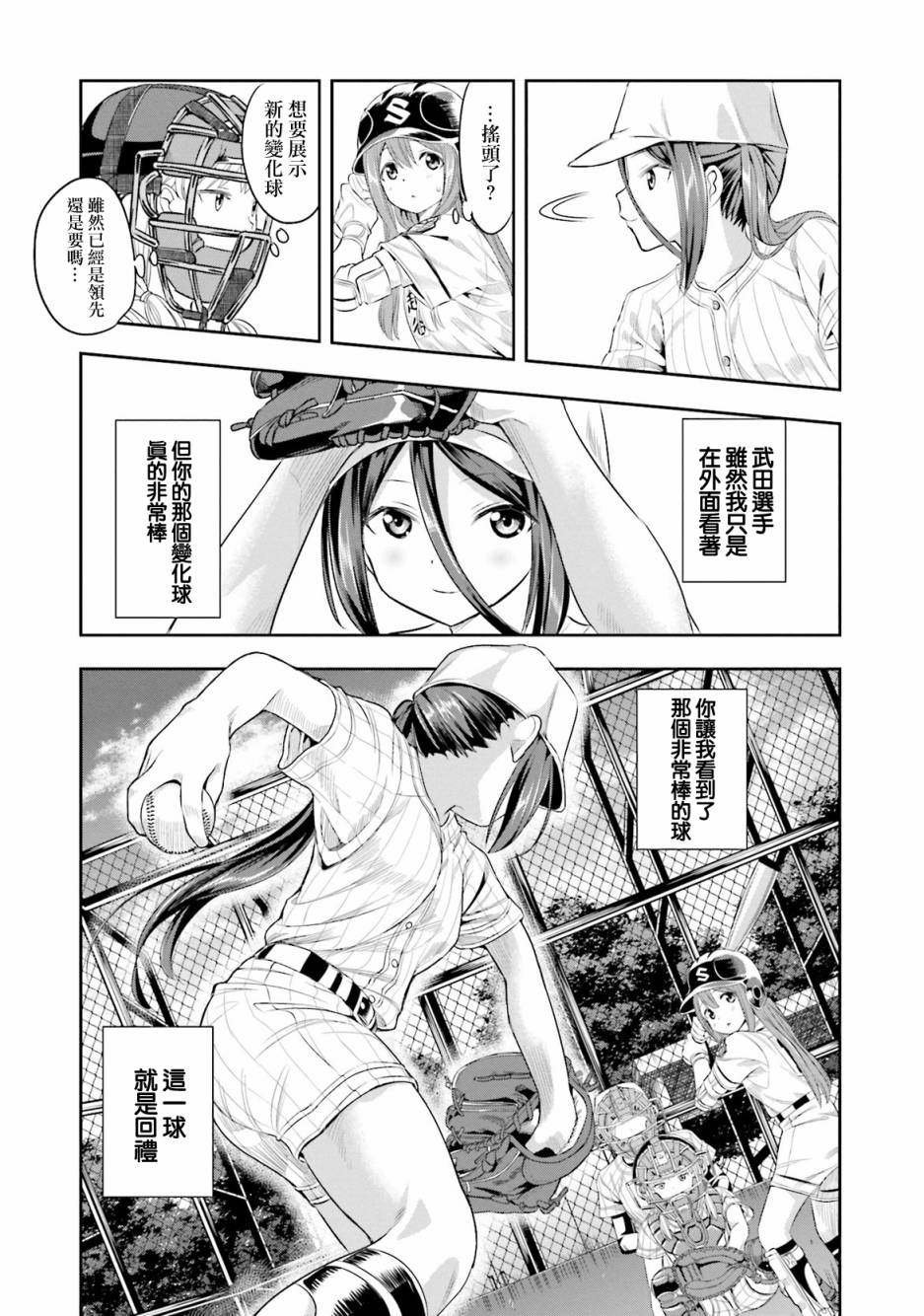 8话16