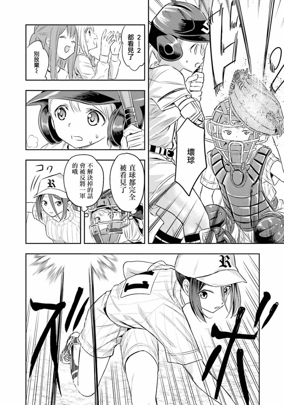 8话21