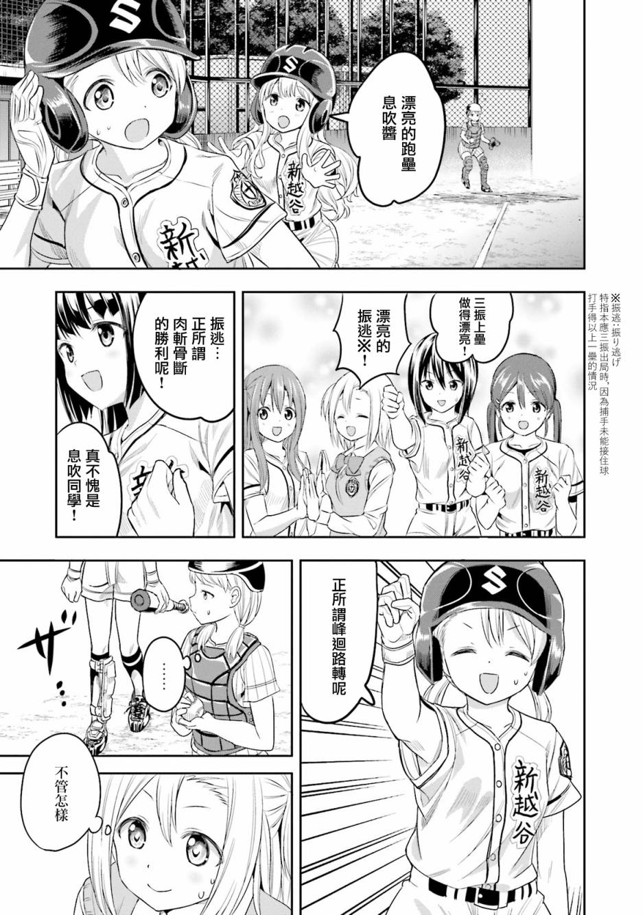 8话24